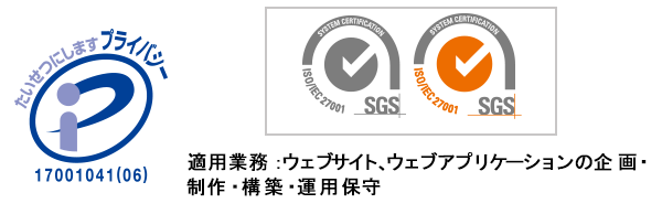 たいせつにしますプライバシー　品質マネジメントの国際規格　ISOはヒューマン デジタル コンサルタンツ株式会社 東京本部のみ取得しています